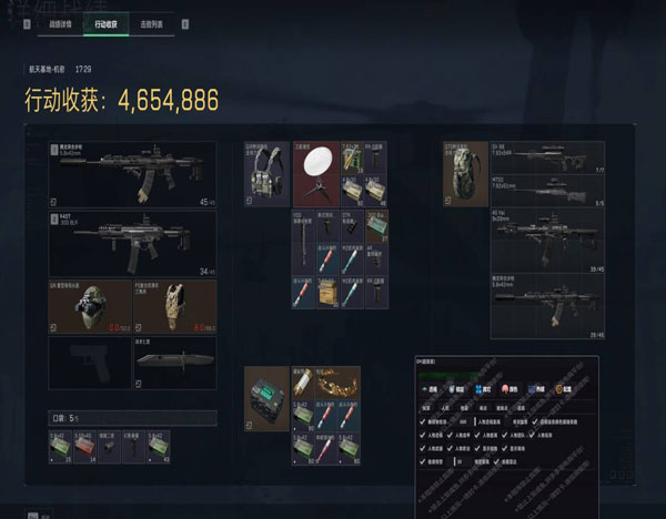 三角洲外挂占比软件效果